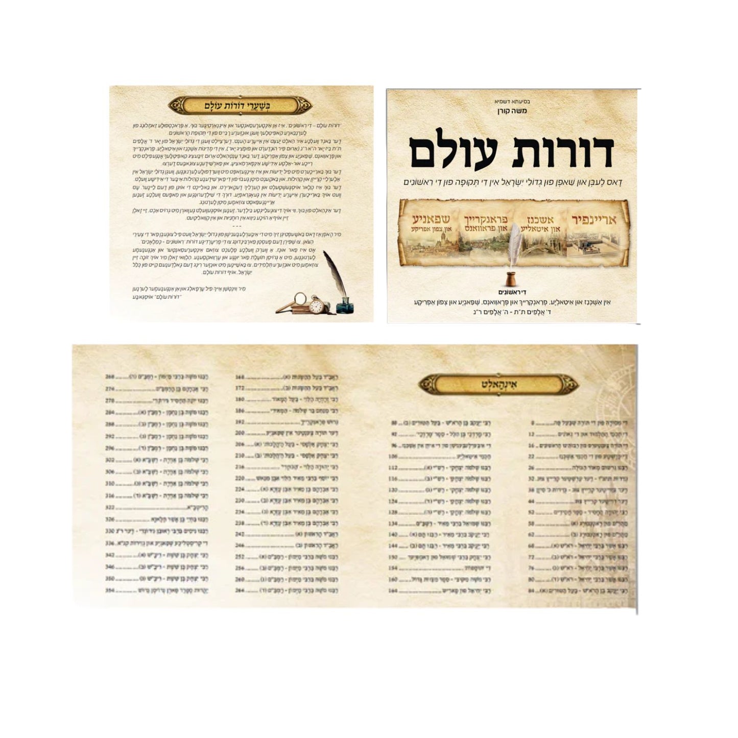 Doros Olem Yiddish
