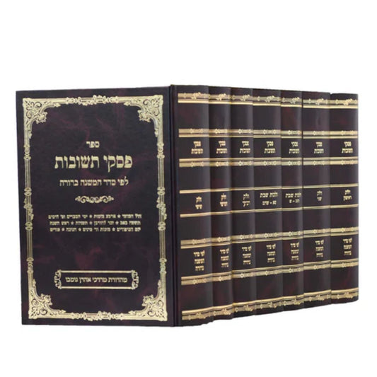 Set Piskei Tshuvas
