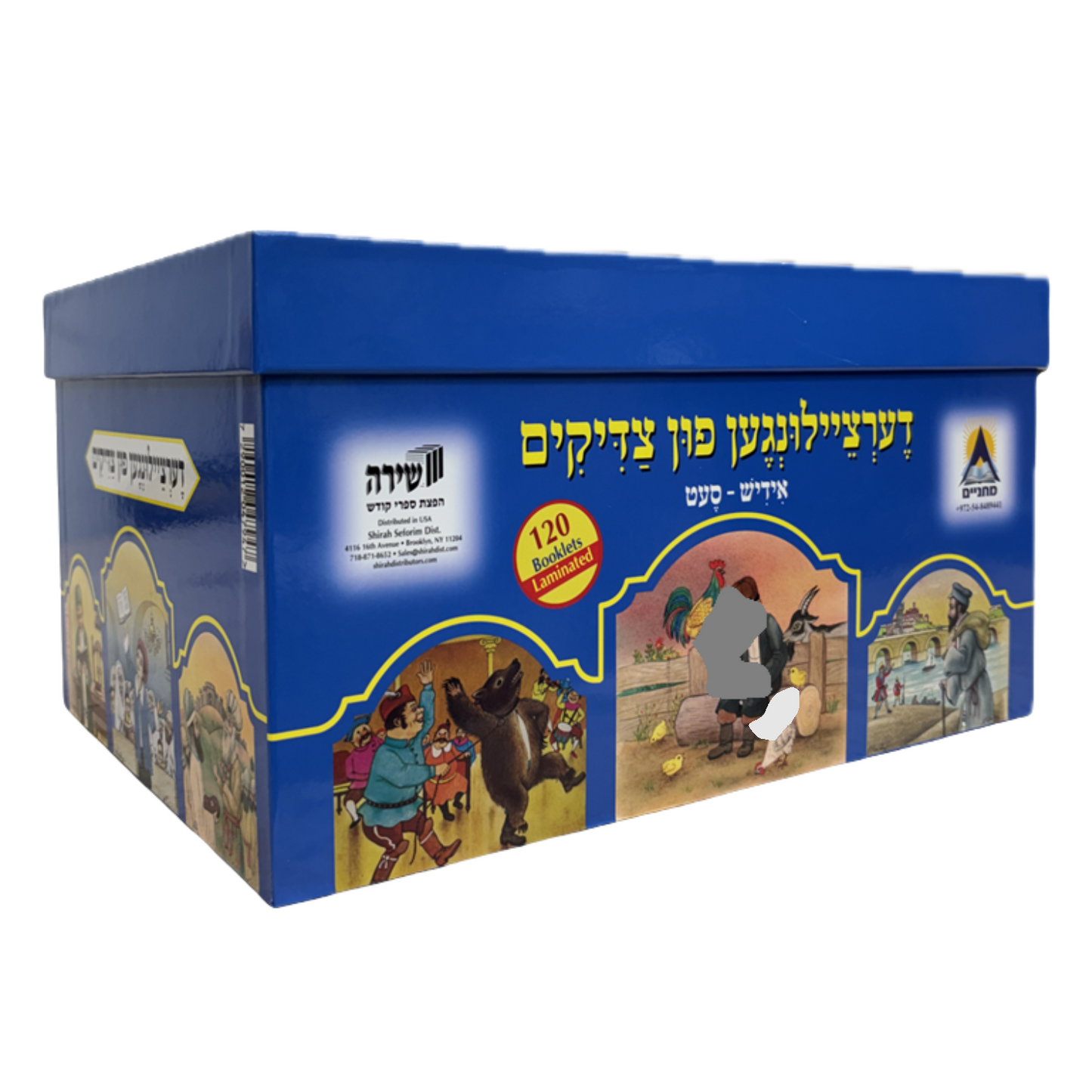 Stories Of Tzaddikim Machanayim Yiddish