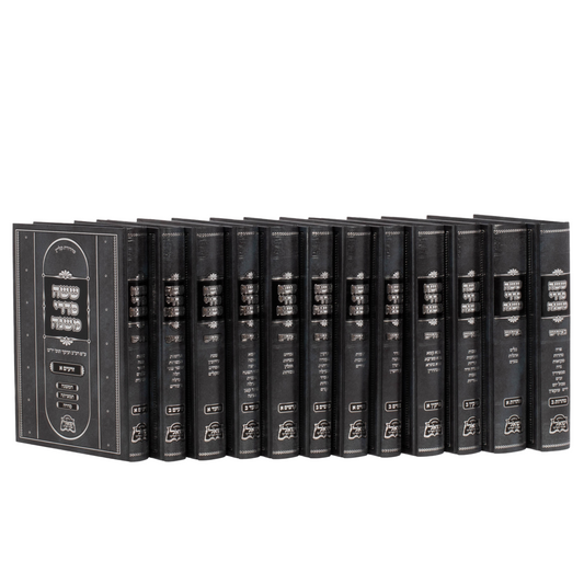 Mishnayos in Yiddish 12 Volume Set